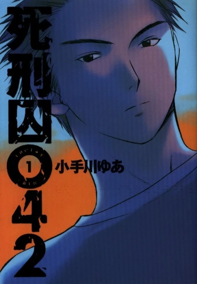 Shikeishū 042 (2002) - Series 