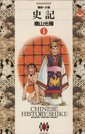 Shiki (1994) - Series 