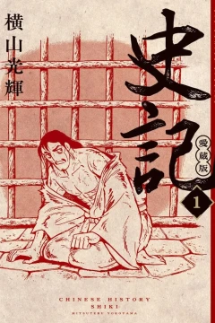Shiki: Aizōban