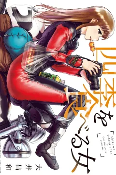 Shiki wo Taberu Onna