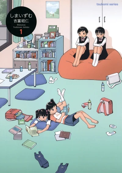 Shimaism (2010) - Series 