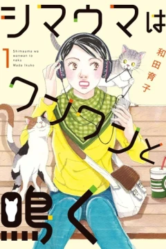 Shimauma wa Wanwan to Naku