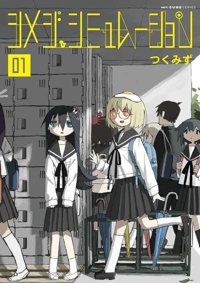 Shimeji Simulation (2020) - Series 