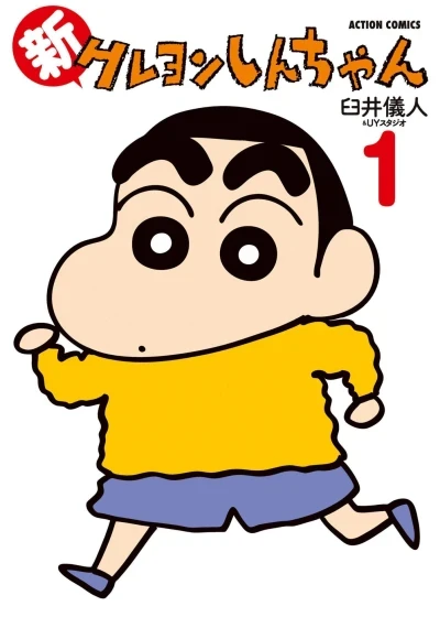 Shin Crayon Shin-chan (2012) - Series 