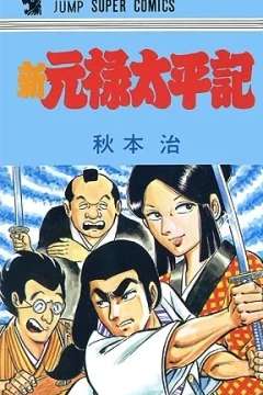 Shin Genroku Taiheiki