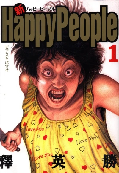 Shin Happy People (1996) - Series 