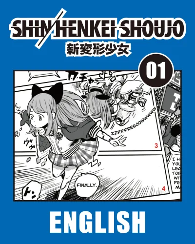 Shin Henkei Shoujo (2021) - Series 