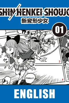 Shin Henkei Shoujo