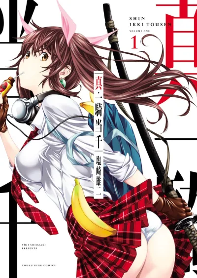 Shin Ikki Tousen (2016) - Series 