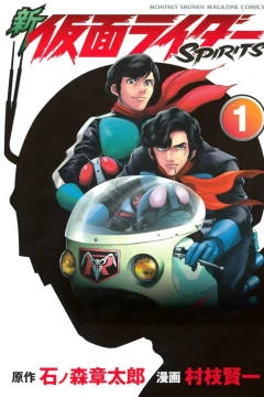 Shin Kamen Rider Spirits