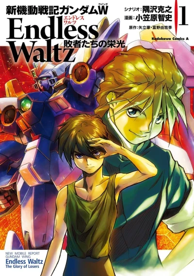Shin Kidō Senki Gundam W: Endless Waltz - Haishatachi no Eikō (2011) - Series 