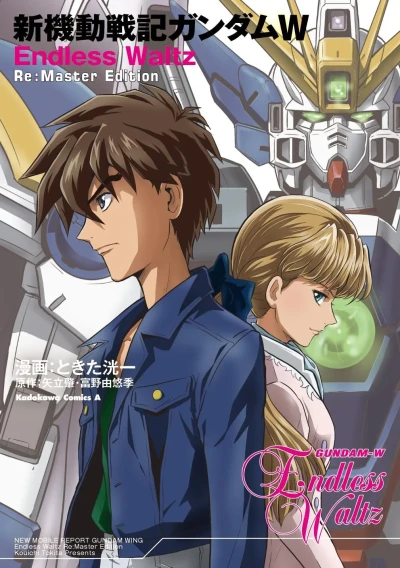 Shin Kidō Senki Gundam W: Endless Waltz - Re:Master Edition (2025) - Series 