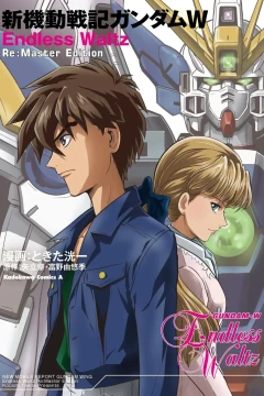 Shin Kidō Senki Gundam W: Endless Waltz - Re:Master Edition
