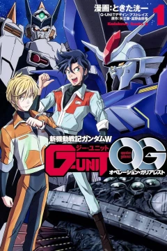 Shin Kidō Senki Gundam W: G-Unit - Operation Galiarest