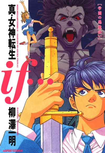 Shin Megami Tensei: if... (1999) - Series 