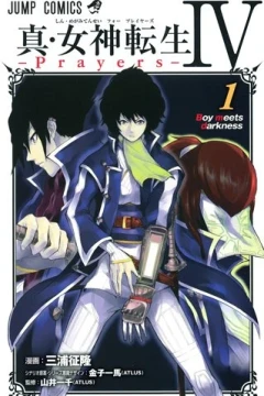 Shin Megami Tensei IV: Prayers
