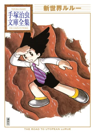 Shin Sekai Lurue (2011) - Series 