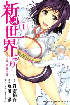 Shin Sekai Yori