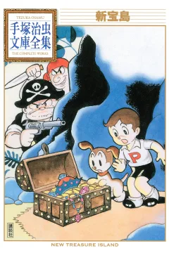 Shin Takarajima