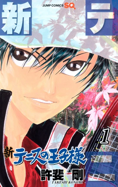Shin Tennis no Ōjisama (2009) - Series 
