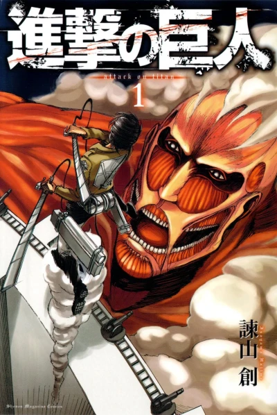 Shingeki no Kyojin (2009) - Series 