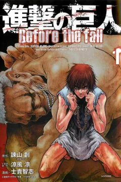 Shingeki no Kyojin: Before the Fall
