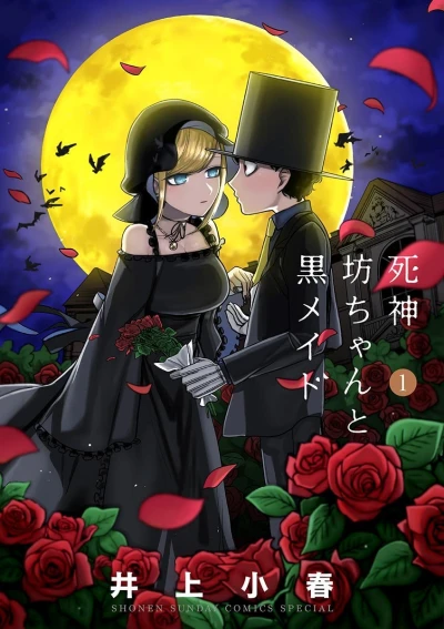 Shinigami Bocchan to Kuro Maid (2018) - Series 