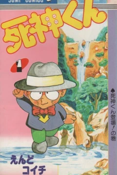 Shinigami-kun