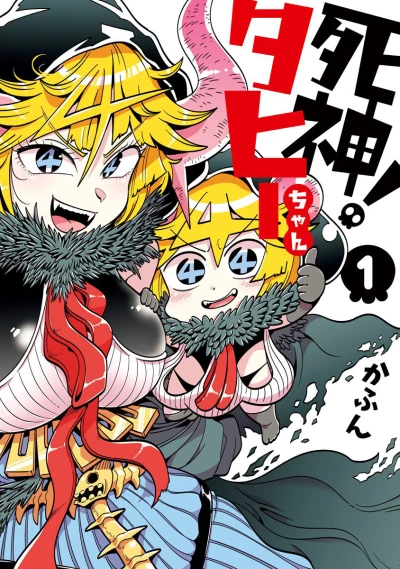 Shinigami! Tahii-chan (2018) - Series 