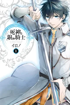 Shinigami to Gin no Kishi