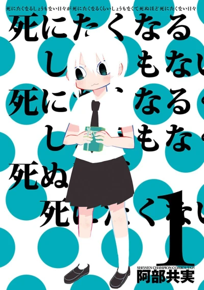 Shinitaku Naru Shōmonai Hibi ga Shinitaku Naru Kurai Shōmonakute Shinuhodo Shinitakunai Hibi (2014) - Series 