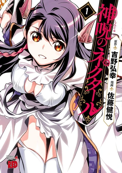 Shinju no Nectar (2017) - Series 