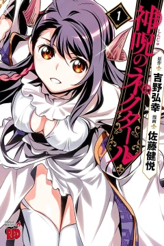 Shinju no Nectar