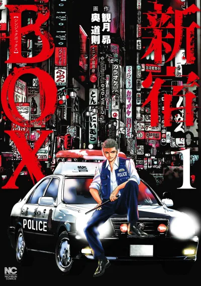 Shinjuku Box (2022) - Series 