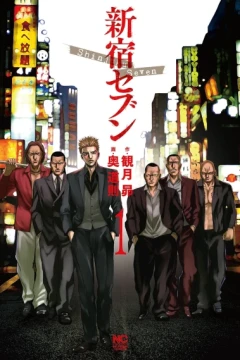 Shinjuku Seven
