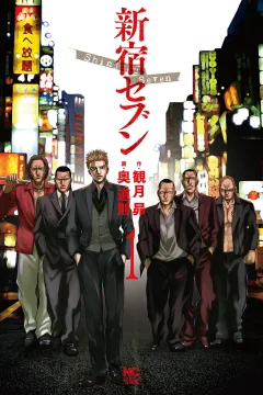 Shinjuku Seven