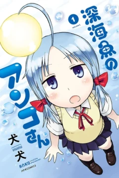 Shinkaigyo no Anko-san