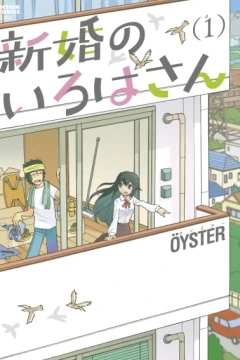 Shinkon no Iroha-san