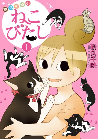 Shinkyu Chie no Nekobitashi (2014) - Series 