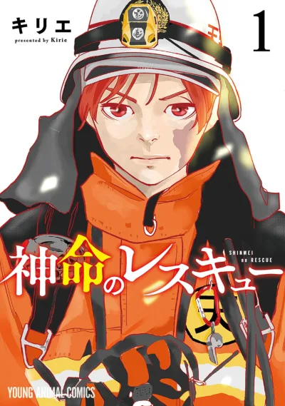 Shinmei no Rescue (2023) - Series 