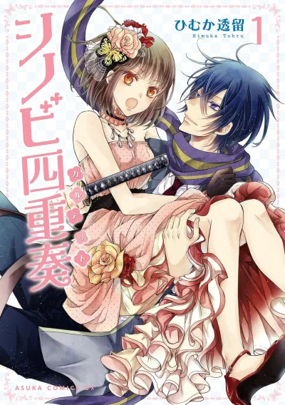 Shinobi Quartet (2015) - Series 