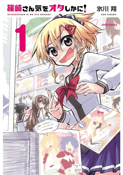 Shinozaki-san Ki wo Ota Shika ni! (2013) - Series 