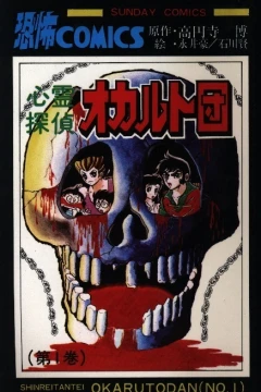 Shinrei Tantei Occult-Dan