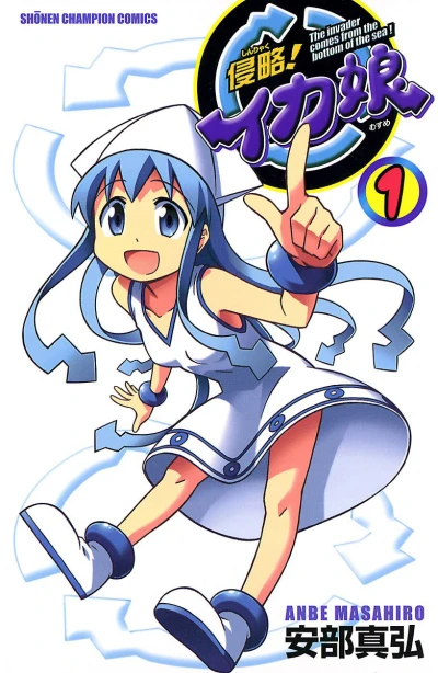 Shinryaku! Ika Musume (2008) - Series 