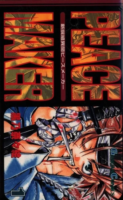 Shinsengumi Imon: Peace Maker (1999) - Series 