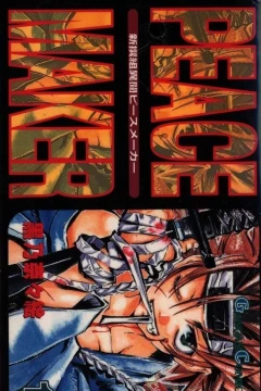 Shinsengumi Imon: Peace Maker