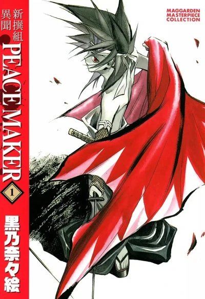 Shinsengumi Imon: Peace Maker (2005) - Series 