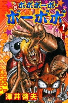 Shinsetsu Bobobōbo Bōbobo