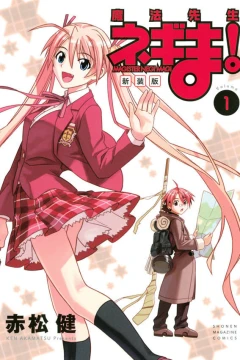 Shinsōban: Mahō Sensei Negima!