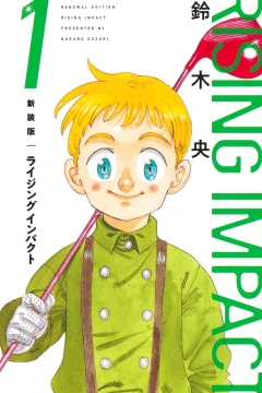 Shinsōban: Rising Impact